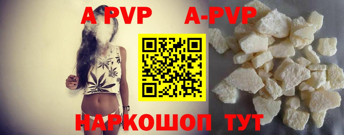 A-PVP мука  Вход с VPN  Моздок  A-PVP  А ПВП мука 