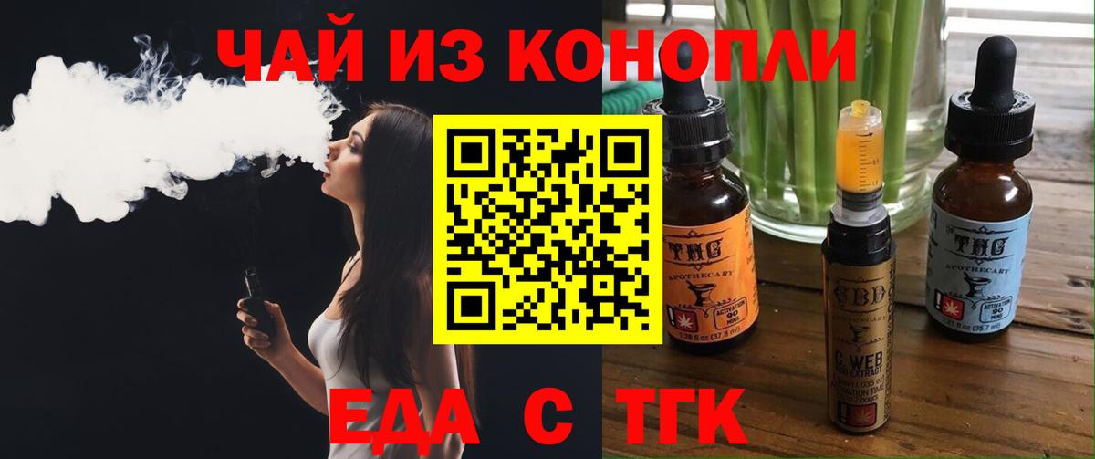 Моздок  Еда ТГК марихуана  Вход с VPN 