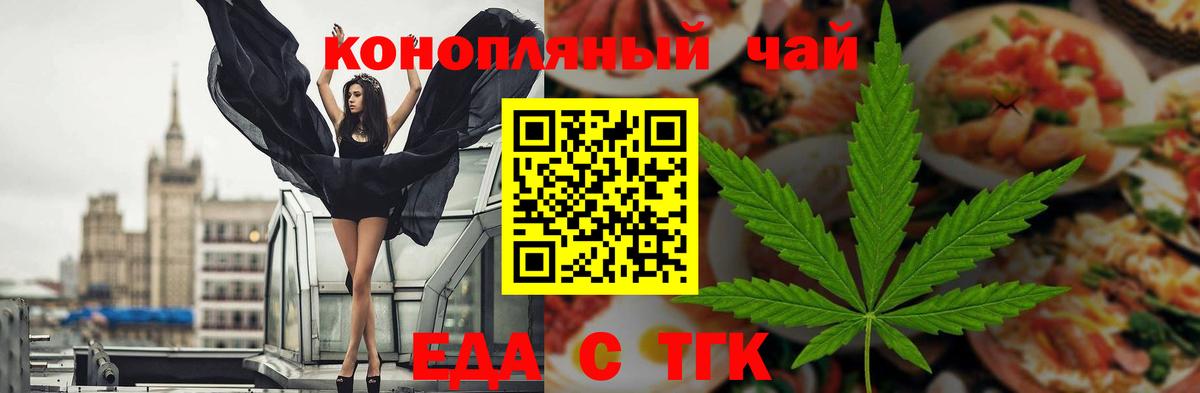 Cannafood конопля Моздок