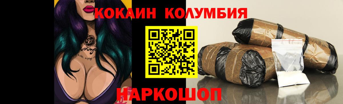 Моздок  КОКАИН Columbia  Кокаин  Кокаин Эквадор  Вход с VPN 
