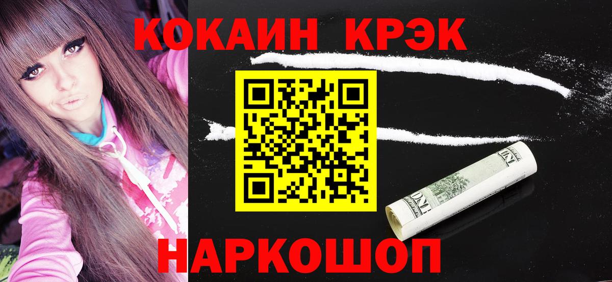 COCAIN 97% Моздок