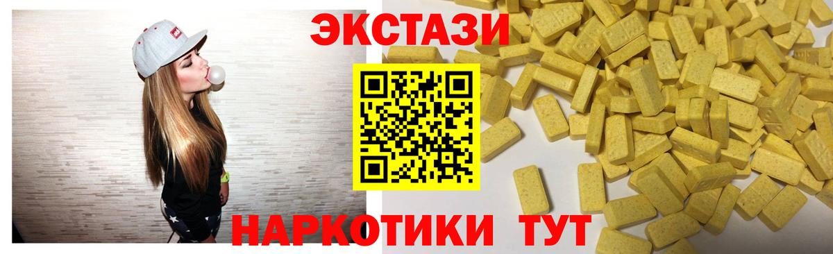 где продают   Вход с VPN  Моздок  ЭКСТАЗИ Philipp Plein  Экстази TESLA 