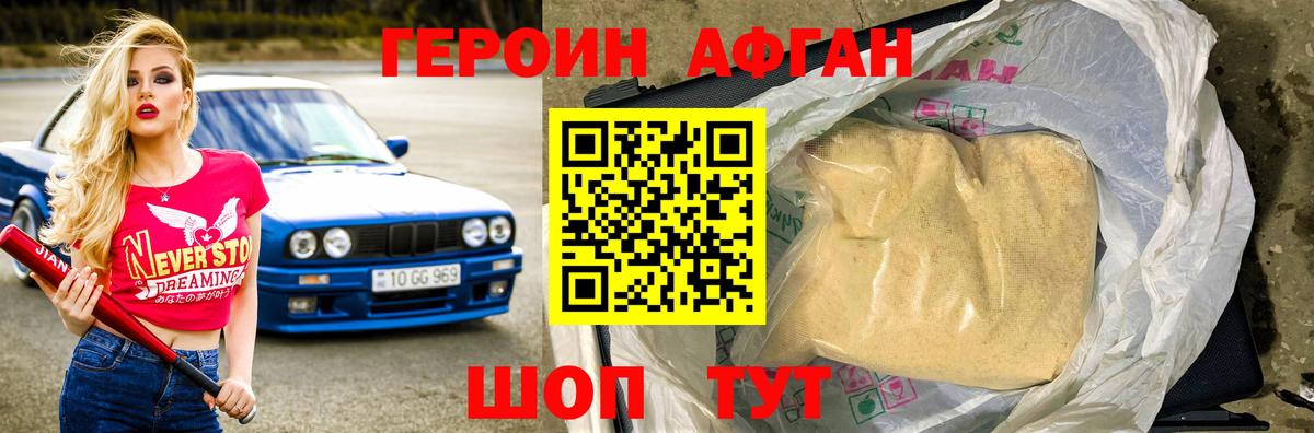 ГЕРОИН герыч  Вход с VPN  Моздок 