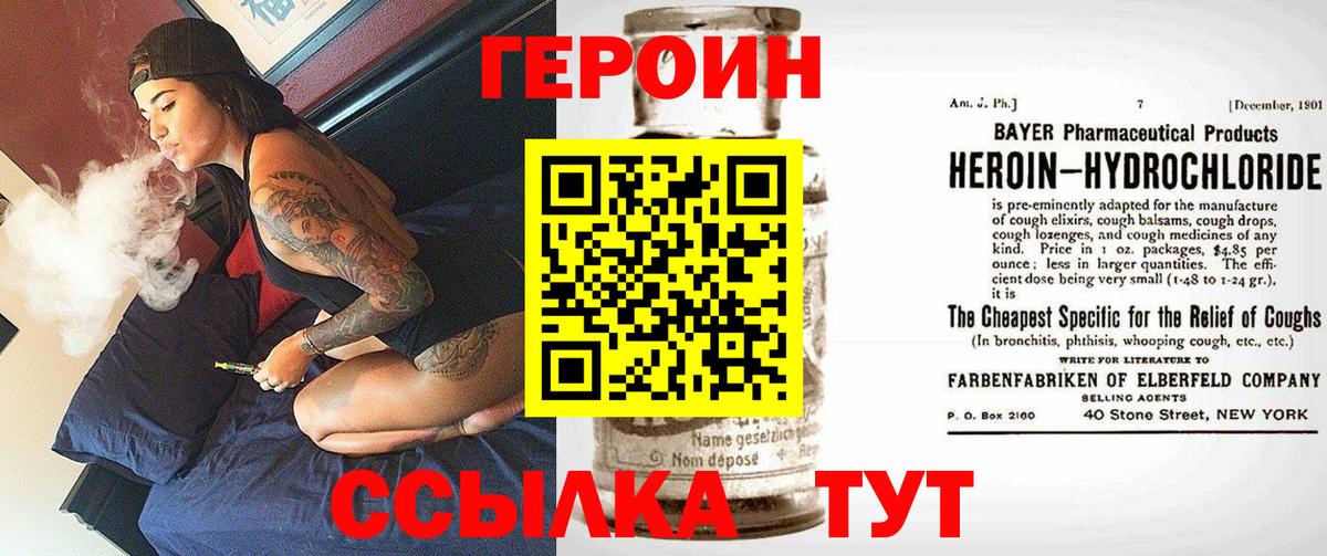Героин VHQ Моздок