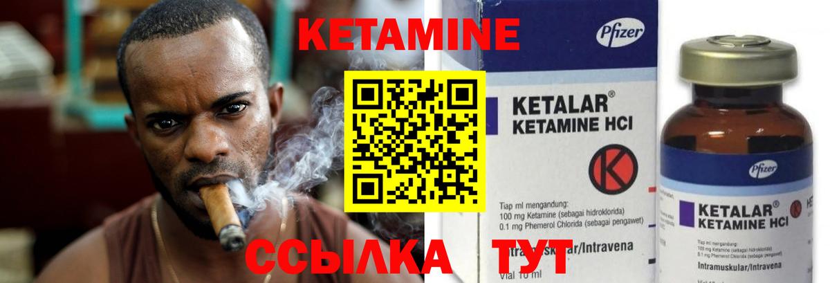 Моздок  Кетамин ketamine  Вход с VPN 