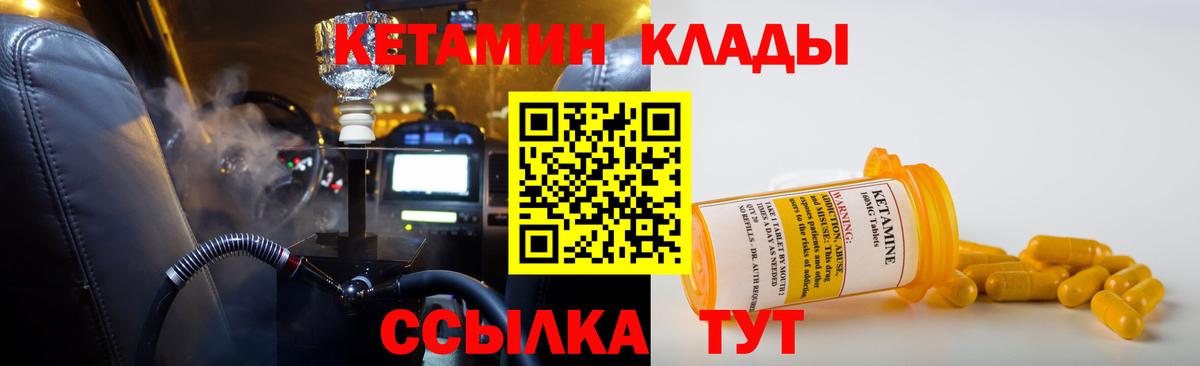Кетамин ketamine Моздок