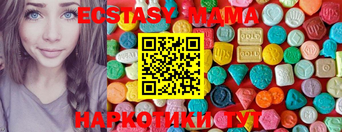 MDMA кристаллы Моздок
