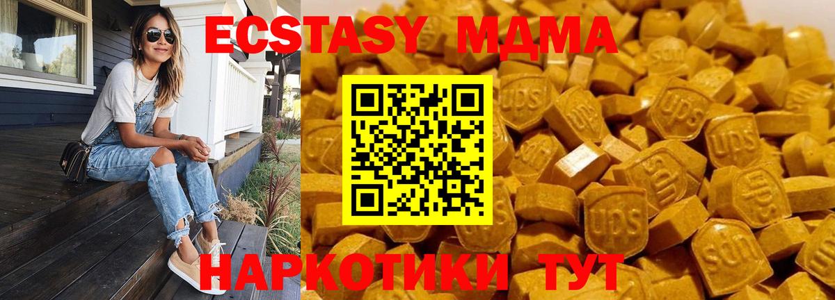 МДМА  Вход с VPN  MDMA кристаллы  Моздок  МДМА молли 