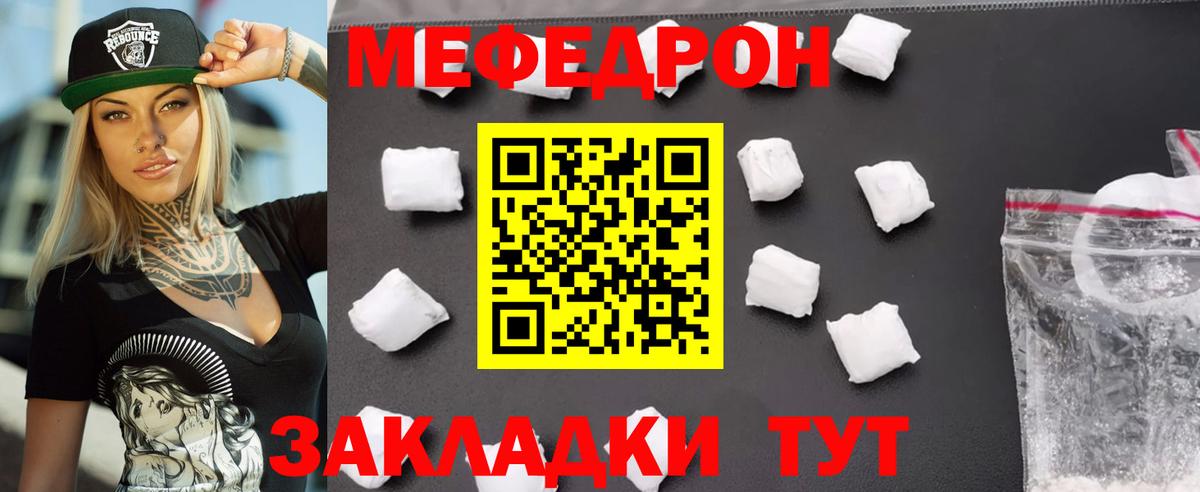 Меф кристаллы Моздок