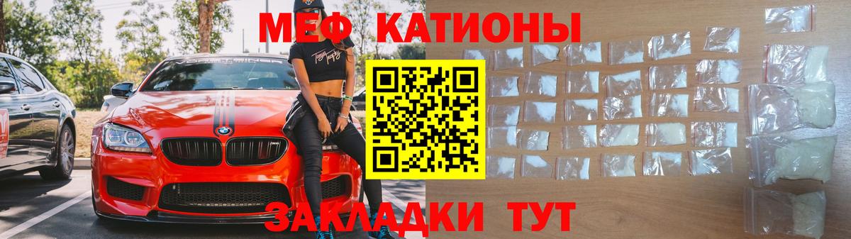 Меф  МЕФ VHQ  что такое   Вход с VPN  МЯУ-МЯУ кристаллы  Моздок  Меф 