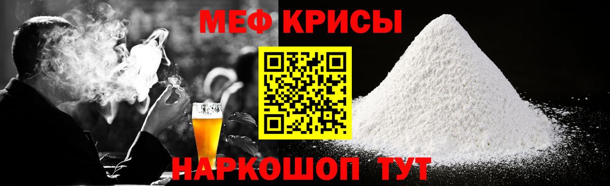 Alpha PVP СОЛЬ   Вход с VPN  Меф МЯУ МЯУ кристаллы  Метамфетамин  Моздок  ГАШИШ 