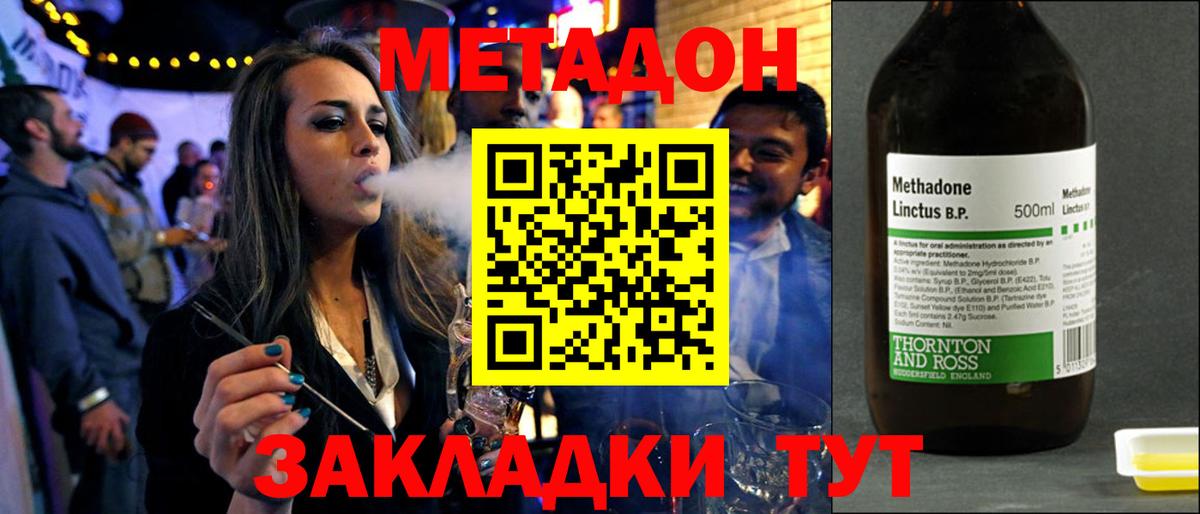 Моздок  МЕТАДОН VHQ  Вход с VPN 