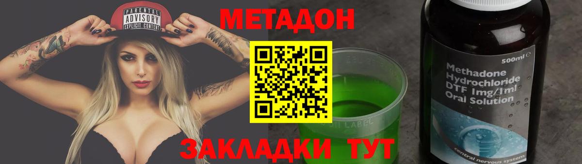 Метадон белоснежный Моздок