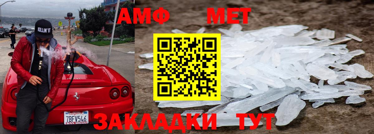МЕТАМФЕТАМИН  Метамфетамин винт  Вход с VPN  Моздок 