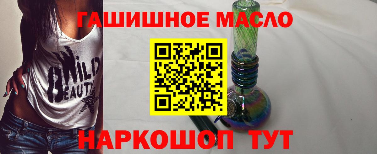 ТГК THC oil Моздок