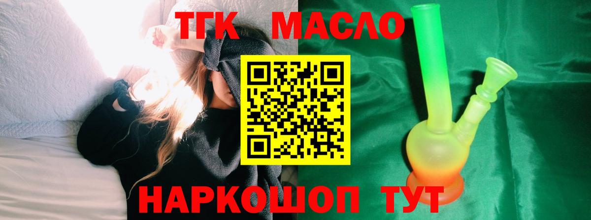 продажа наркотиков  Дистиллят ТГК вейп  ТГК гашишное масло  Вход с VPN  Моздок 