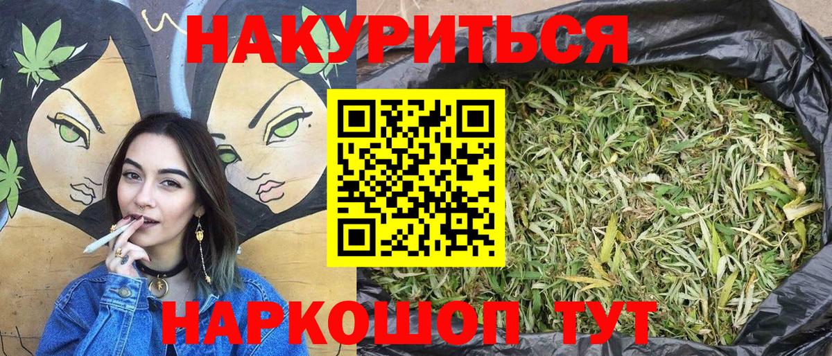 Бошки Шишки план  МАРИХУАНА Amnesia  Канабис OG Kush  Конопля SATIVA & INDICA  Вход с VPN  Моздок 